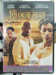 挖寶二手片-F10-013-正版DVD-電影【異國情緣】-雷夫范恩斯 娜塔莎李察遜 凡妮莎蕾格烈芙(直購價) 歷史價格詳細信息