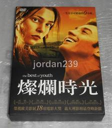 [DVD] - 燦爛時光 (上+下) The Best of Youth 雙碟套裝珍藏版 ( 得利正版 ) 歷史價格詳細信息