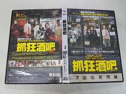 《歐美電影》抓狂酒吧◎布蘭卡蘇拉茲【頭大大-DVD】八10◎FJ3 價格比較,價格查詢,歷史價格詳細信息