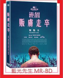 [藍光先生DVD] 販愛天堂 Mascarade (原創正版) 歷史價格詳細信息