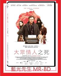 Death of a Salesman 經典劇作《推銷員之死》 歷史價格詳細信息