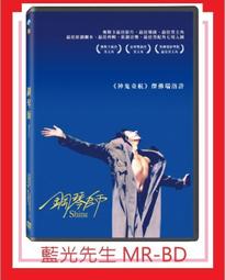 鋼琴師DVD 傑佛瑞洛許 諾亞泰勒 Shine 台灣正版全新 歷史價格詳細信息