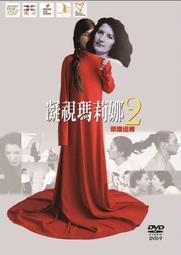 合友唱片 電視原聲帶 / 桑塔歐拉拉&amp;大衛‧佛雷明 - 最後生還者: 第一季 (2CD) 歷史價格詳細信息