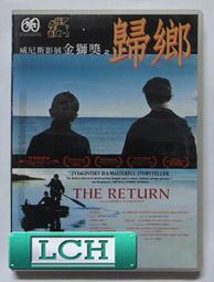 歸鄉 尤里.范那 好時年出版(3/6新上書)aa-2 歷史價格詳細信息