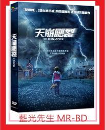 [藍光先生DVD] 天倫奇蹟 Legacy Peak ( 得利正版 ) 歷史價格詳細信息