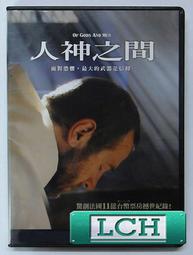 《神鬼之間—民間信仰面面觀》/李富華 歷史價格詳細信息