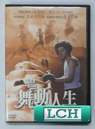 ◆LCH◆正版DVD《舞林至尊/Dance Flick》-小姐好白、驚聲尖笑-韋恩兄弟(買三項商品免運費) 歷史價格詳細信息