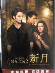 暮光之城 2 新月 羅伯派汀森＆克莉絲汀史都華 DVD專輯 二手 D62 歷史價格詳細信息