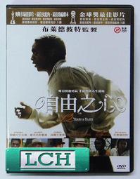 自由之心：為奴十二年 Twelve Years a Slave (25K彩圖經典文學改寫+1 MP3) 歷史價格詳細信息
