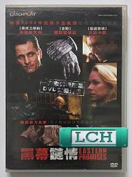 ◆LCH◆絕版DVD《情人》-珍瑪琪、梁家輝、大敵當前導演(買三項商品免運費) 歷史價格詳細信息