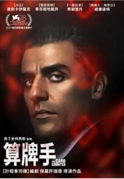 算牌手    DVD 歷史價格詳細信息