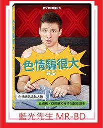 [藍光先生DVD] 騙騙愛上你 The Con-Heartist (威望正版) 歷史價格詳細信息