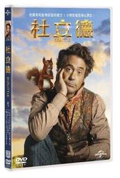 [DVD] - 杜立德 Dolittle 鸚鵡版封面 ( 傳訊正版 ) 歷史價格詳細信息