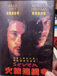 火線追緝令dvd，台灣正版，布萊德彼特，摩根費里曼 歷史價格詳細信息