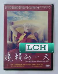 ◆LCH◆正版DVD《達賴喇嘛 智慧之路》-秘密作者群等知識精英與達賴喇嘛間的對話(買三項商品免運費) 歷史價格詳細信息