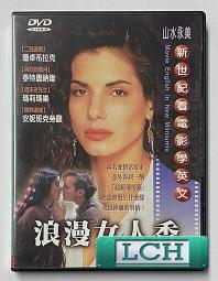 [DVD] - 浪漫活屍夜 NIGHT OF THE LIVING DEB ( 威望正版) 歷史價格詳細信息