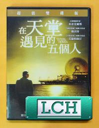 ◆LCH◆正版DVD《遇上波莉／DTS特別版》-班史提勒、珍妮佛安妮絲頓-全新品(買三項商品免運費) 歷史價格詳細信息