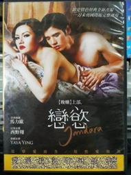 挖寶二手片-C04-015-正版DVD-電影【龍虎少年隊 童顏巨捕】-喬納希爾 查寧塔圖(直購價) 歷史價格詳細信息