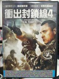 二手DVD 衝出封鎖線2 彼得柯尤特 凱斯大衛  3g木櫃上 歷史價格詳細信息