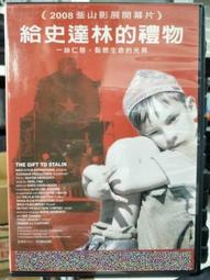 二手 DVD  電影 給茱麗葉的信 歷史價格詳細信息