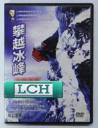 ◆LCH◆正版DVD《冰天血地》-凱特貝琴蕯、劍魚導演-全新品(買三項商品免運費) 歷史價格詳細信息