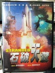 挖寶二手片-Y02-620-正版DVD-電影【石破天驚】-麥可杜迪考夫 漢那斯傑尼可(直購價) 價格比較,價格查詢,歷史價格詳細信息