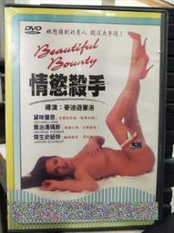 挖寶二手片-Y02-601-正版DVD-電影【情慾殺手】-黛咪蘭恩 喬治湯瑪斯(直購價) 價格比較,價格查詢,歷史價格詳細信息