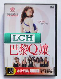 ◆LCH◆正版DVD《 巴黎最後探戈》-馬龍白蘭度、巴黎初體驗導演-全新品(買三項商品免運費) 歷史價格詳細信息