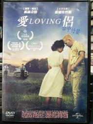 挖寶二手片-Y03-678-正版DVD-電影【愛侶】-喬爾埃哲頓 露絲奈格(直購價) 價格比較,價格查詢,歷史價格詳細信息