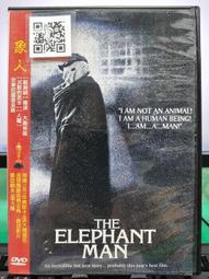 象人DVD，The Elephant Man，真人實事改編，榮獲奧斯卡八項大獎提名，坎城金棕櫚獎名導大衛林區經典鉅作~ 歷史價格詳細信息