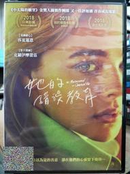 她的錯誤教育DVD，The Miseducation Of Cameron Post，台灣正版全新107/12/28發行 歷史價格詳細信息