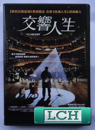 [DVD] - 交友網戰 App War ( 采昌正版) 歷史價格詳細信息