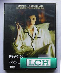 ◆LCH◆正版DVD《兒時的點點滴滴》-宮崎駿系列(買三項商品免運費) 歷史價格詳細信息