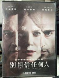 [DVD] - 別相信任何人 Before I Go to Sleep ( 法迅正版 ) 歷史價格詳細信息