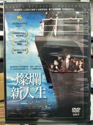 [DVD] - 燦爛時光 (上+下) The Best of Youth 雙碟套裝珍藏版 ( 得利正版 ) 歷史價格詳細信息
