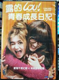 青春成長紀事圖像小說套書（共兩冊）：《簡愛，狐狸與我》+《路易。青春。練習曲》 歷史價格詳細信息