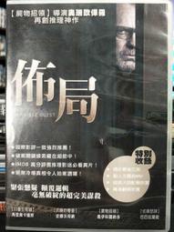 挖寶二手片-Y21-188-正版DVD-電影【佈局】-馬里奧卡薩斯 喬伊科羅納多 巴巴拉蘭妮(直購價) 價格比較,價格查詢,歷史價格詳細信息