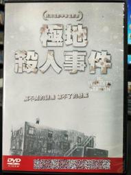 DVD 電影【極地追擊】2022年國語 /中字 歷史價格詳細信息