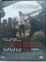 小提琴革命曲DVD 台灣正版全新 VIOLON 歷史價格詳細信息