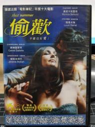 二手歐影《偷天鋼索人》DVD  奧斯卡金像獎 最佳紀錄片 20世紀最偉大藝術家罪案 歷史價格詳細信息