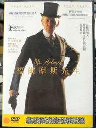 福爾摩斯先生收1～4冊套書【英倫古風X明彩書衣＋氣泡郵封新裝版】/麥可．羅伯森【城邦讀書花園】 歷史價格詳細信息