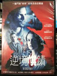 棋蹟連連 Gobblet 進階版 繁體中文版 高雄龐奇桌遊 歷史價格詳細信息