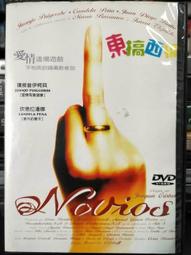 DVD 東搞西搞  愛情 文藝  劇情片 西班牙 電影 歷史價格詳細信息