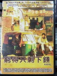 窮得有品味（三版） 歷史價格詳細信息