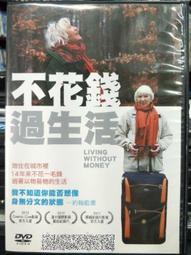 花錢正德通寶背龍鳳 翻砂復刻，新工藝品小型花錢。8073 歷史價格詳細信息