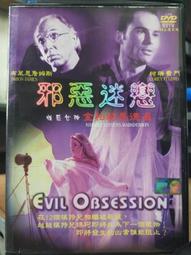 DVD 電影【邪惡的孩子/這個孩子很邪惡】2022年日語 /中字 歷史價格詳細信息