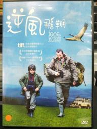 2012(二手DVD)~馬雅預言，世界末日就在西元２０１２年１２月２２日前後! 歷史價格詳細信息