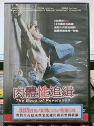 挖寶二手片-Y17-012-正版DVD-電影【至尊戰將】-(直購價) 歷史價格詳細信息