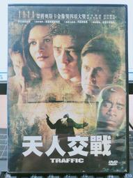 天人交戰　【買四送一】(滿千免運費) 正版　台灣發行DVD　克里夫柯提斯 / 艾理斯寇迪【迷你影集】24反恐任務導演 力作 歷史價格詳細信息