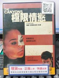 極限情慾DVD，The Canyons，琳賽蘿涵 詹姆士狄恩 台灣正版全新 歷史價格詳細信息